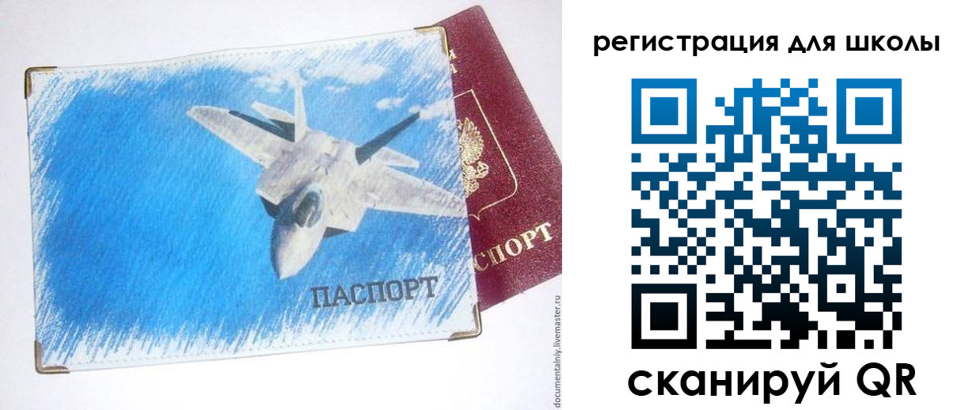 временная регистрация недорого в Павловске