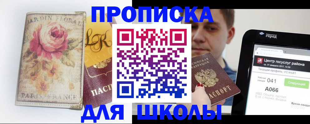 временная регистрация в Павловске