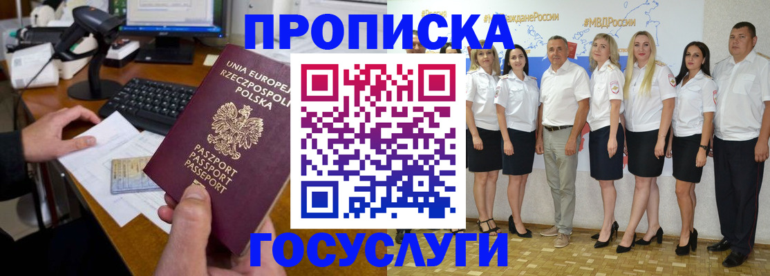 временная регистрация адрес в Павловске