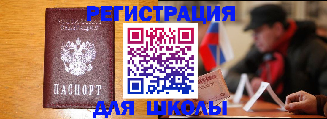 найти адрес прописки в Павловске