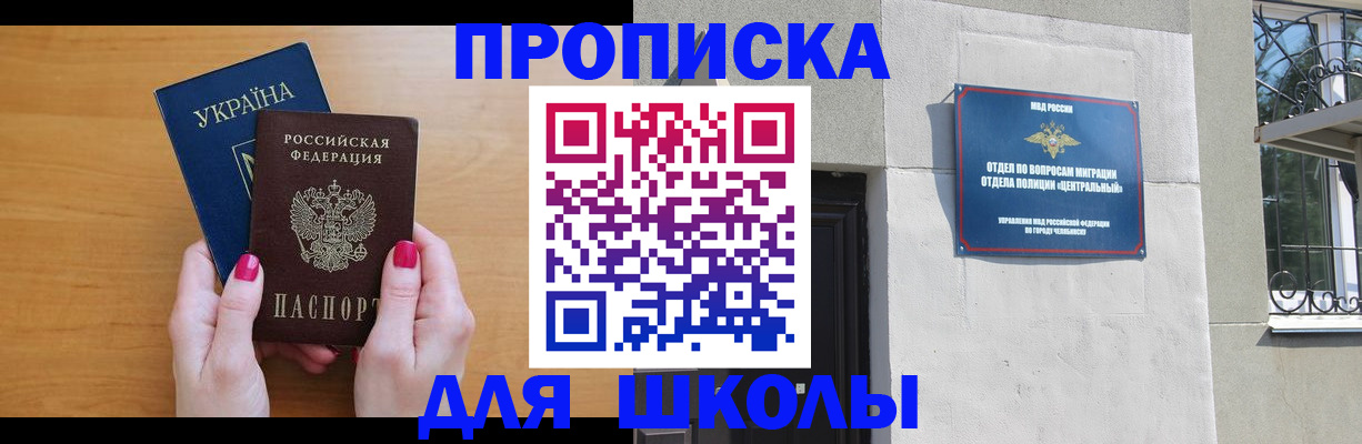 прописка для кредита в Павловске